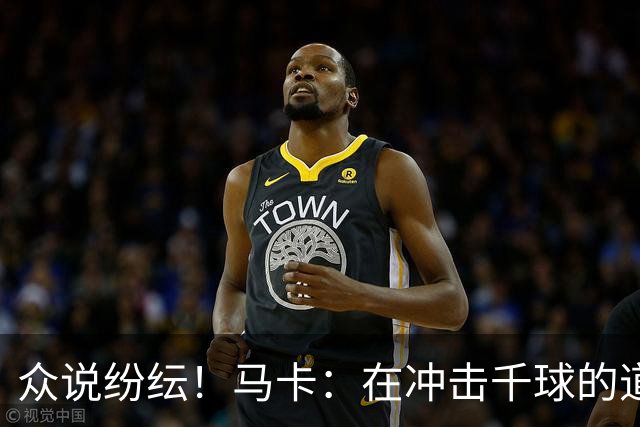 众说纷纭！马卡：在冲击千球的道路上，C罗又遇到一粒"幽灵进球"